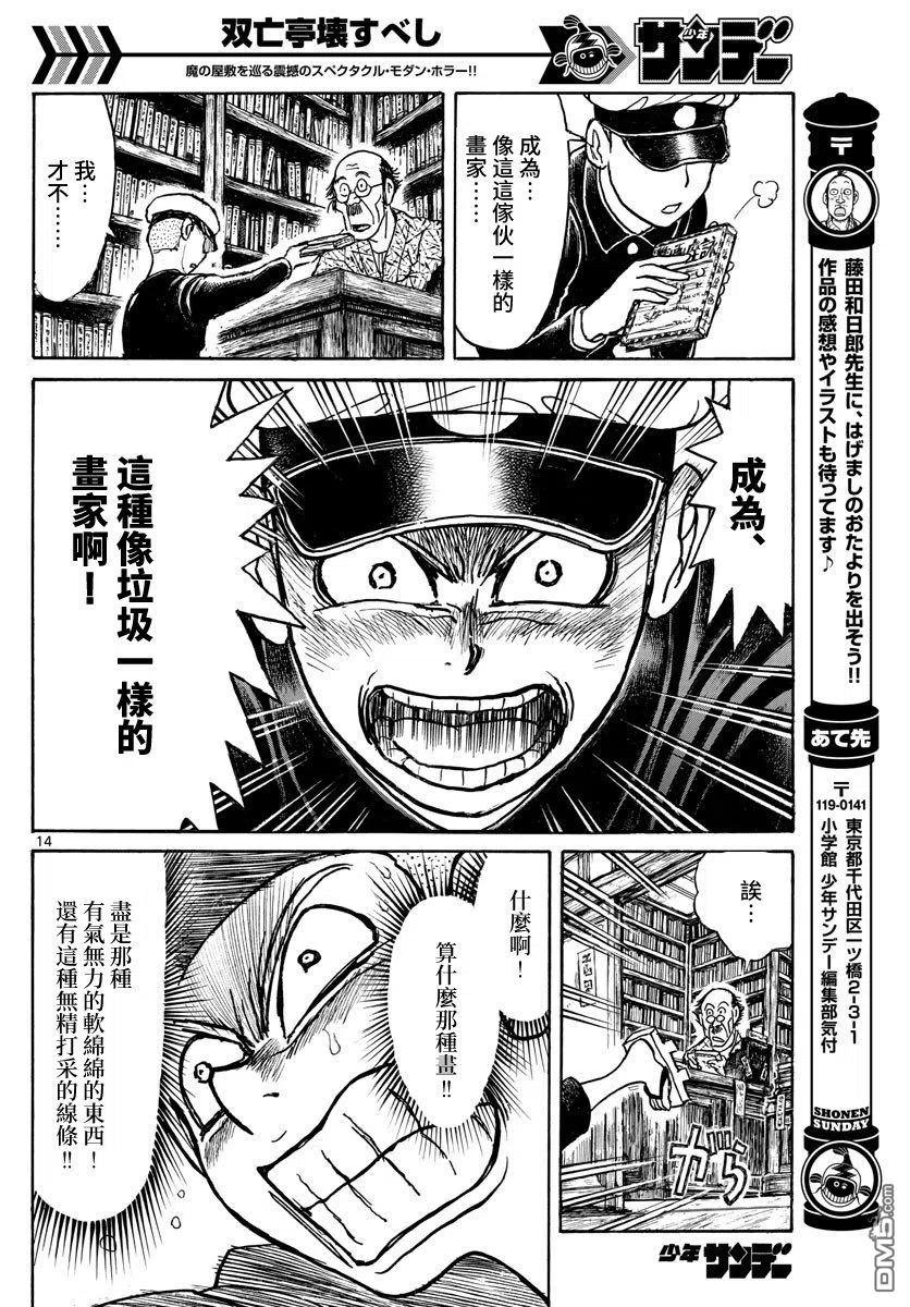 第14页