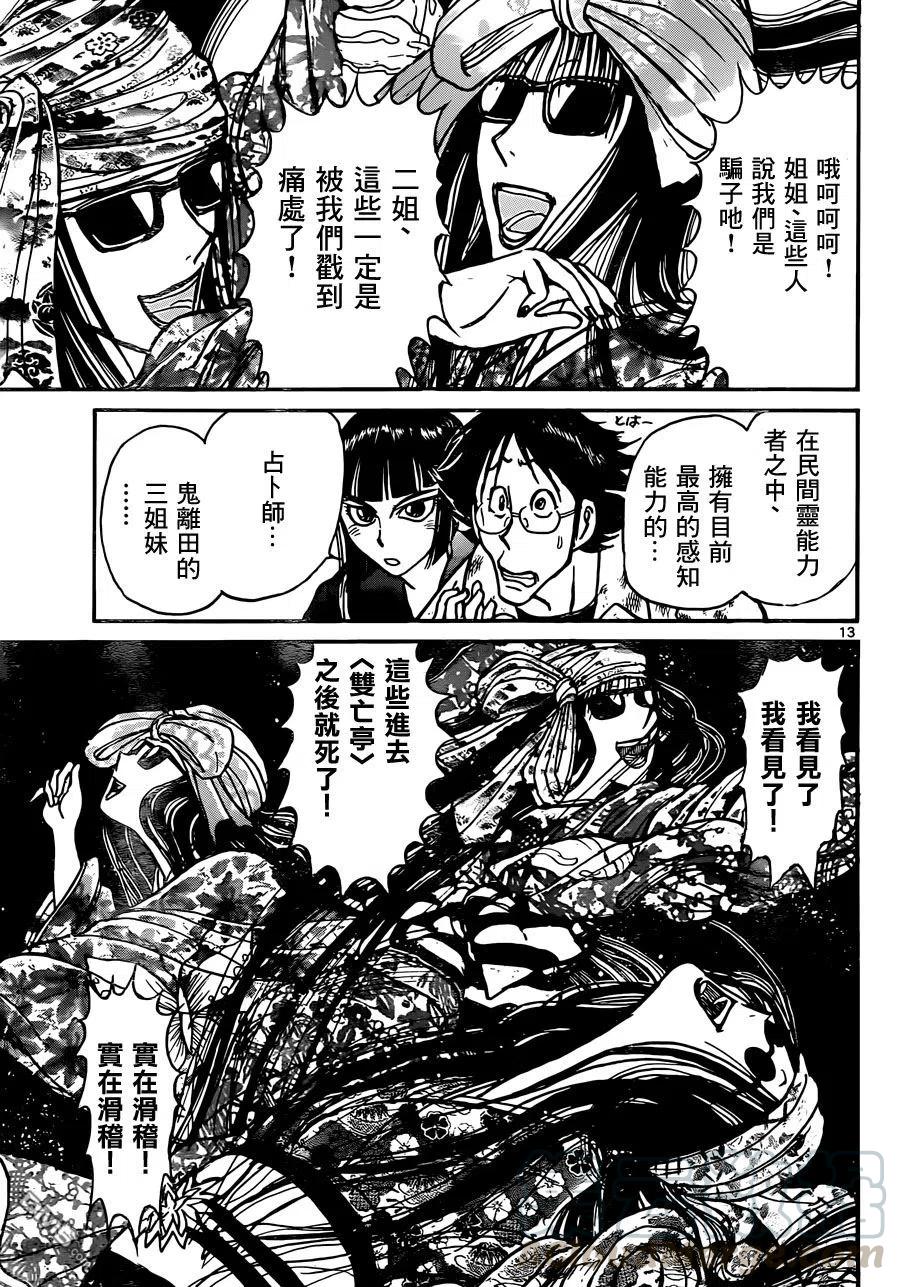 第13页