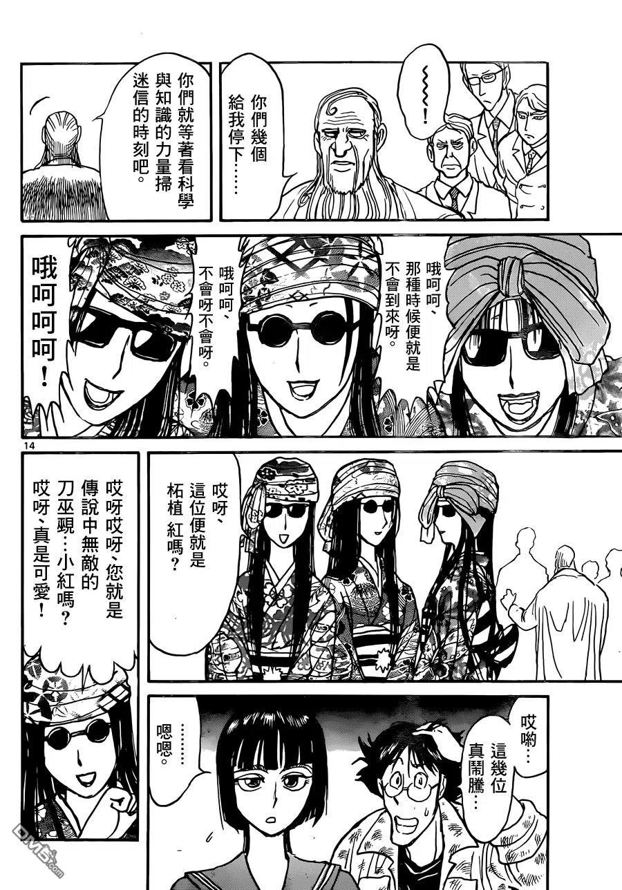 第14页