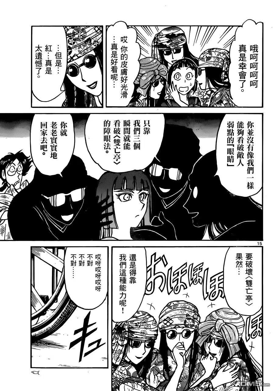 第15页