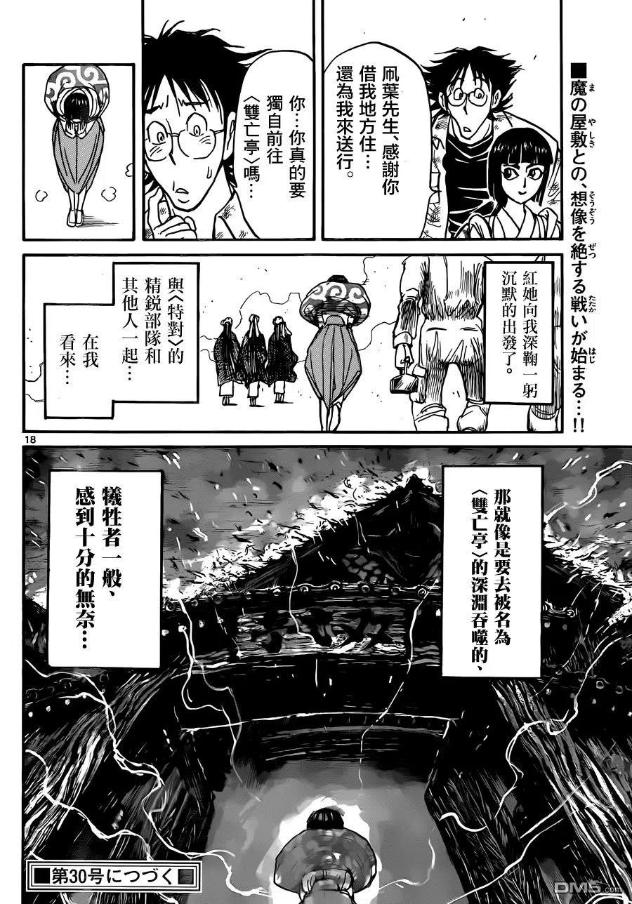 第18页