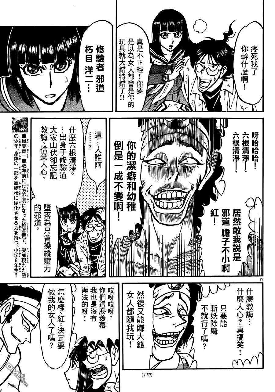 第9页