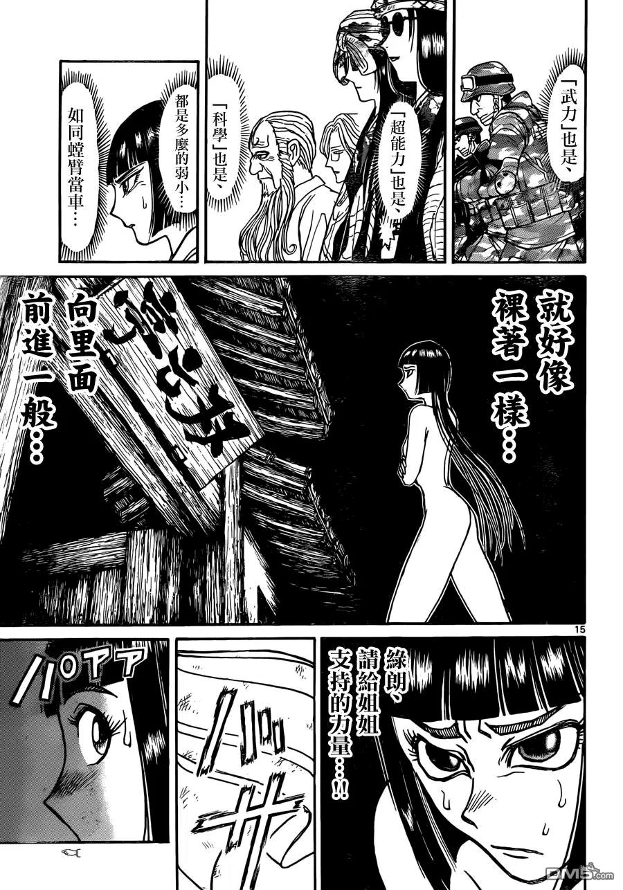 第15页