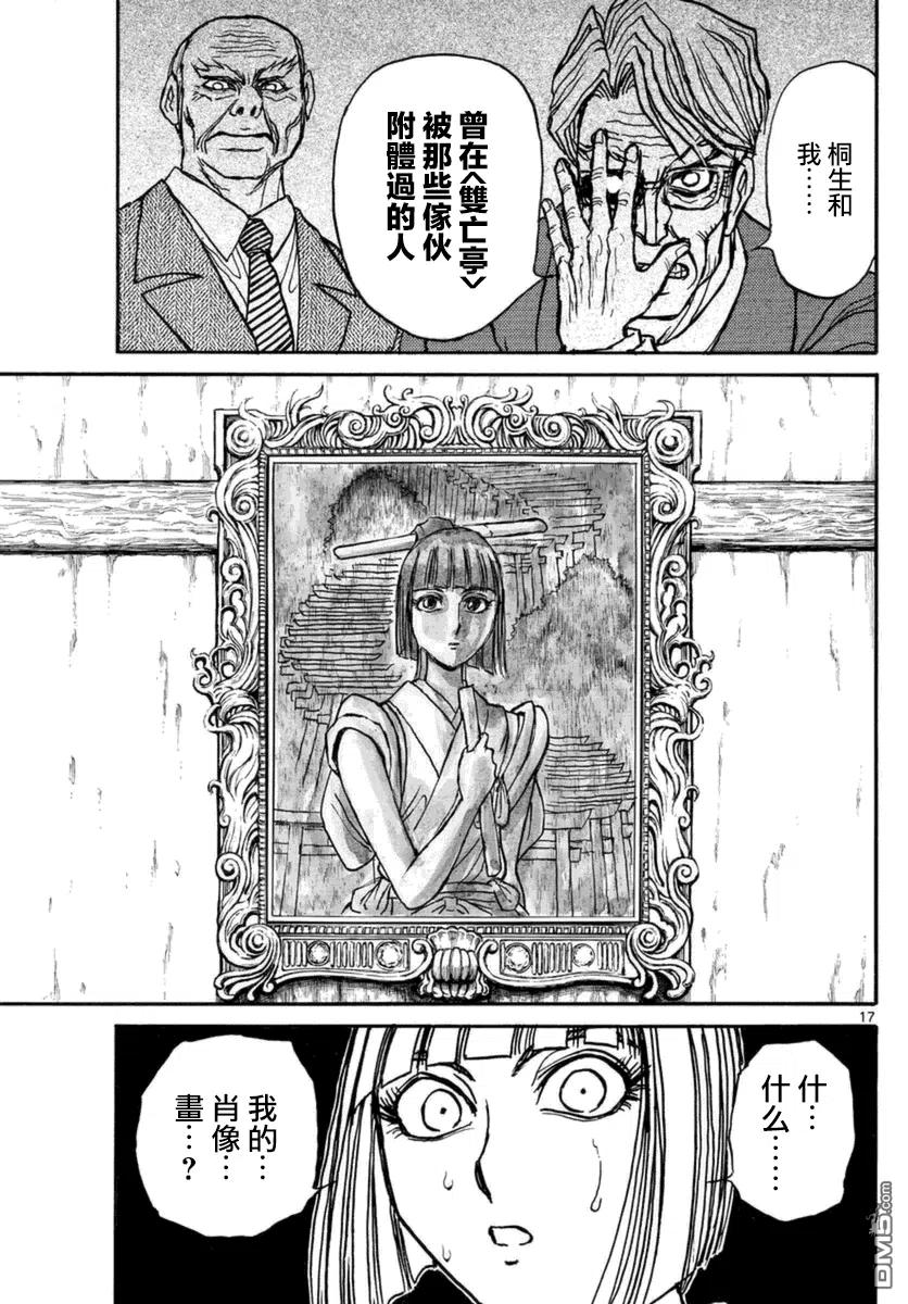第17页