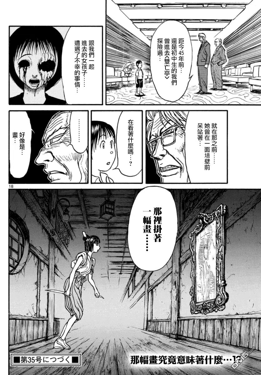 第18页