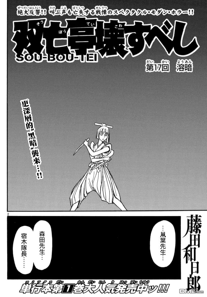 第2页