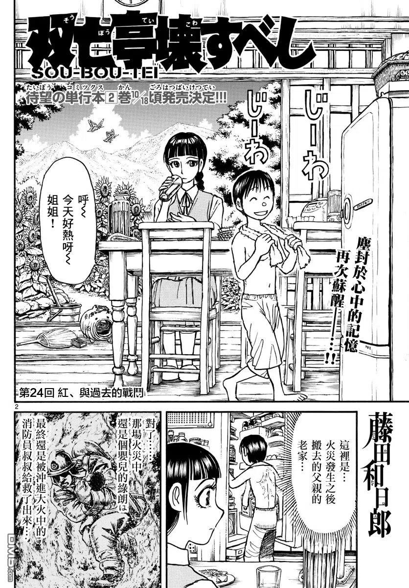 第2页