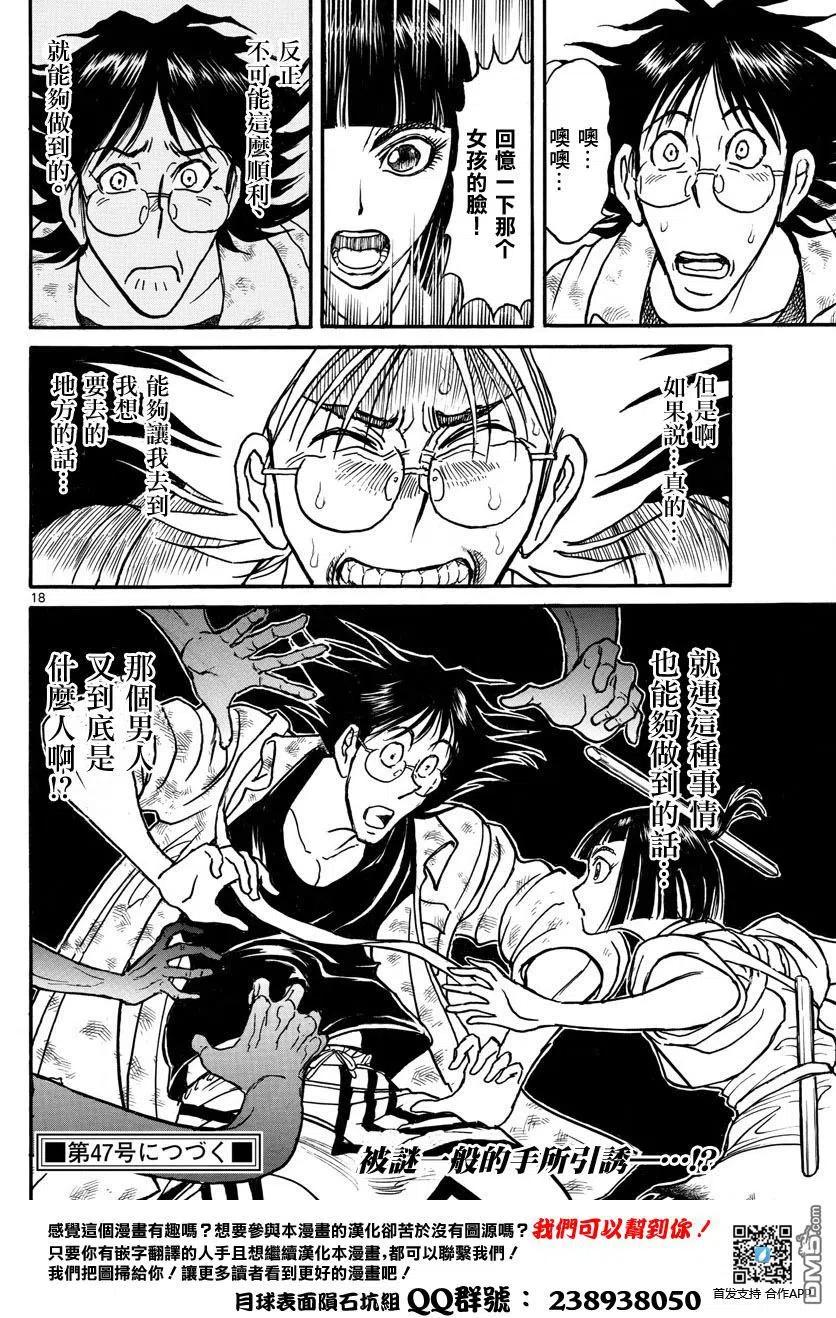 第17页