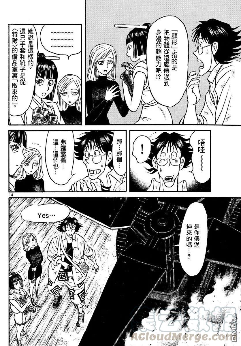 第13页