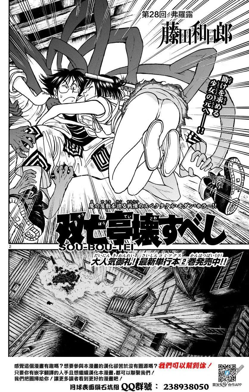 第2页