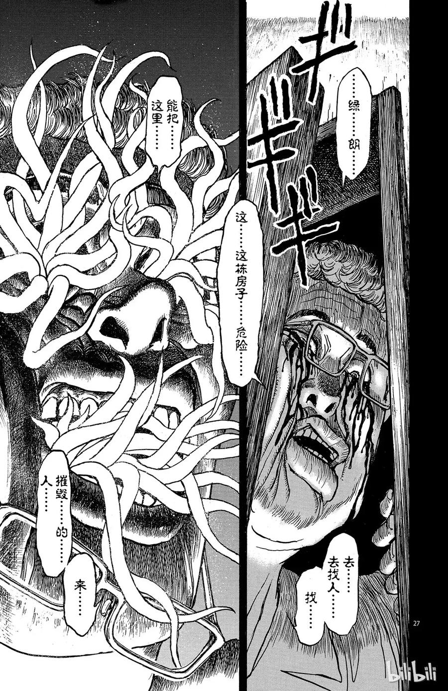 第27页