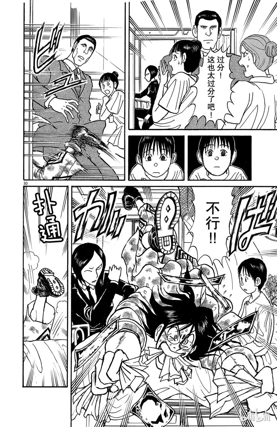 第30页