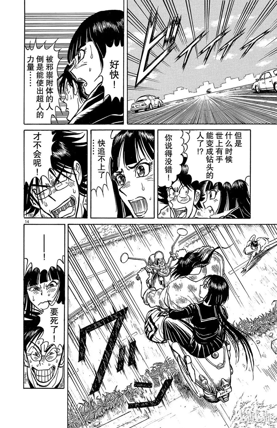 第14页