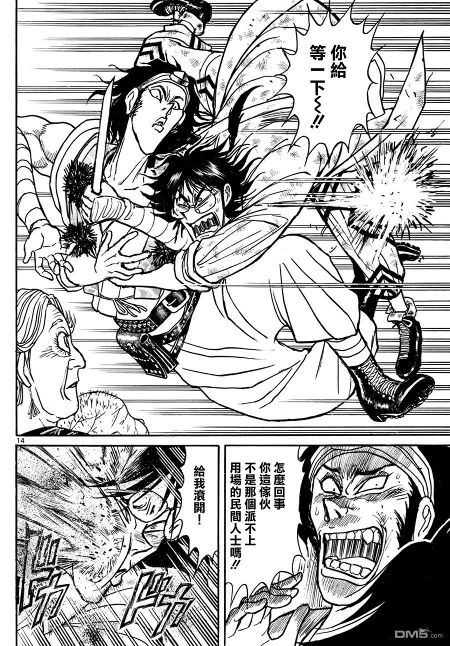 第14页