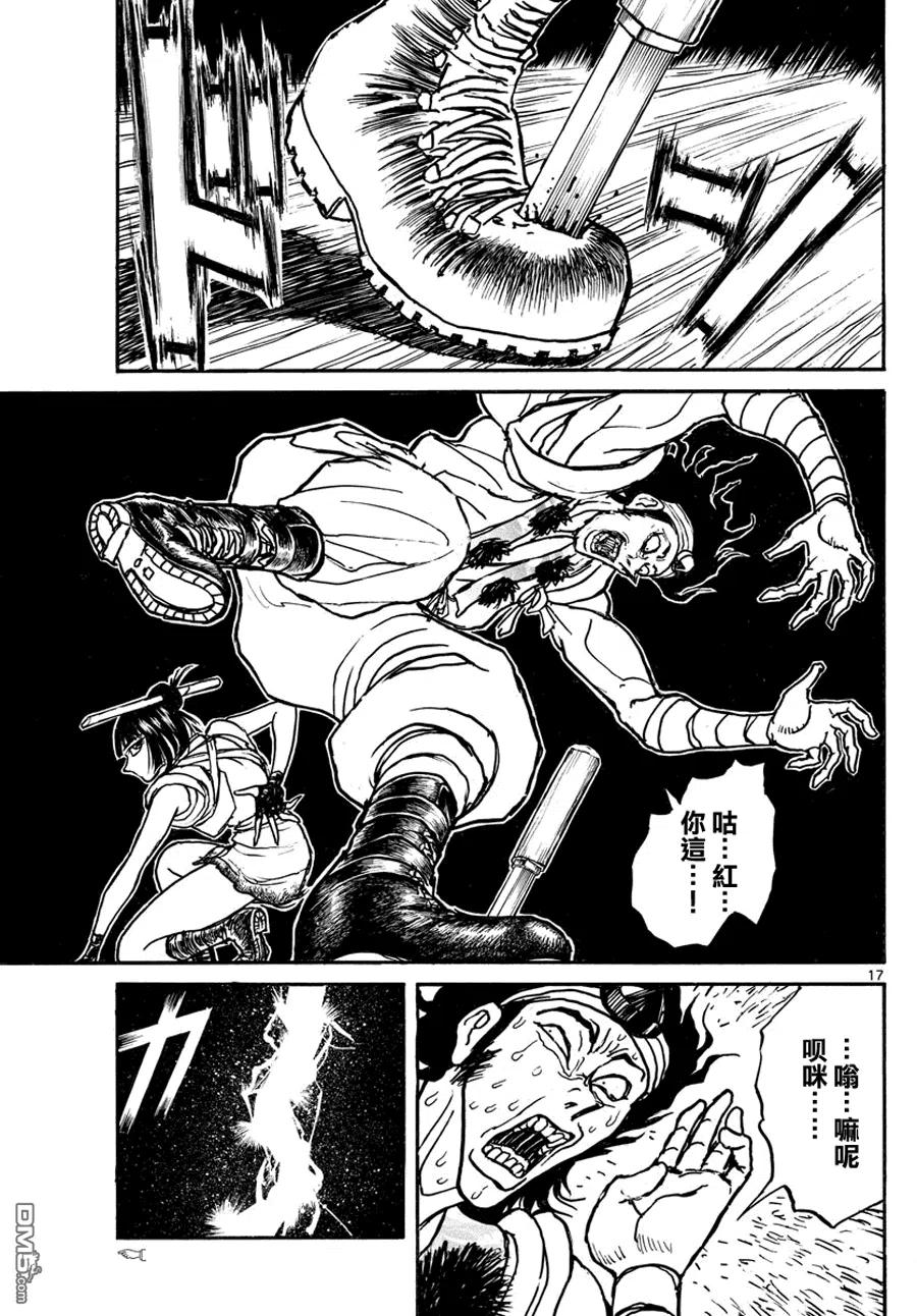 第17页