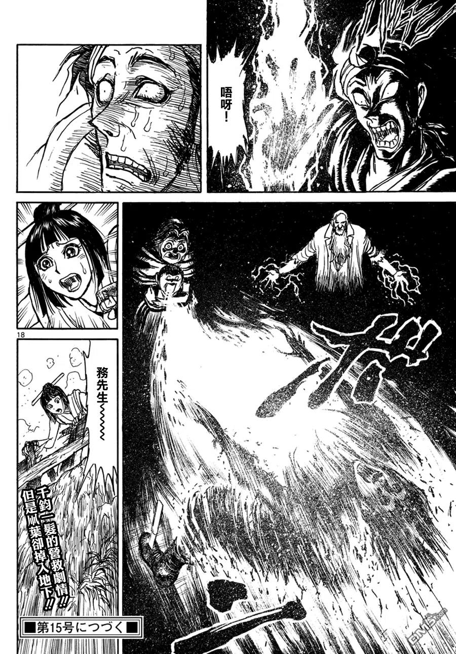 第18页