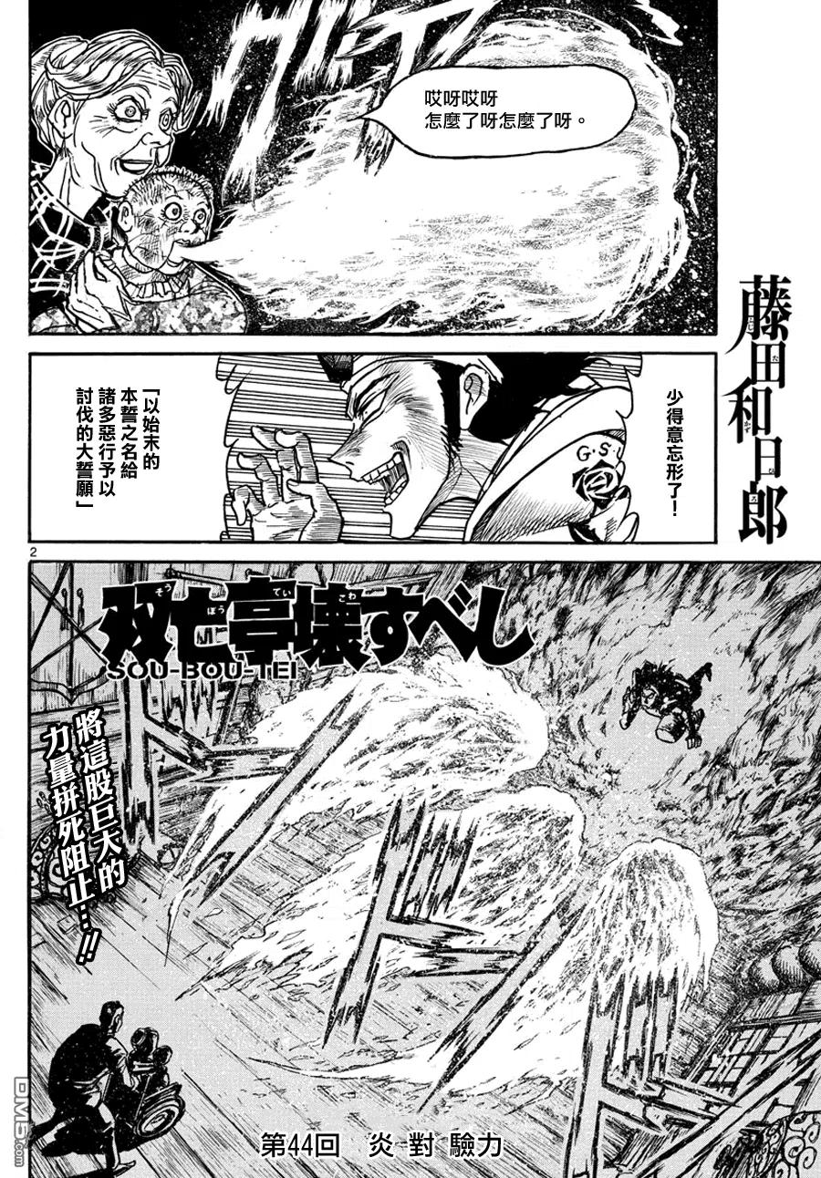 第2页