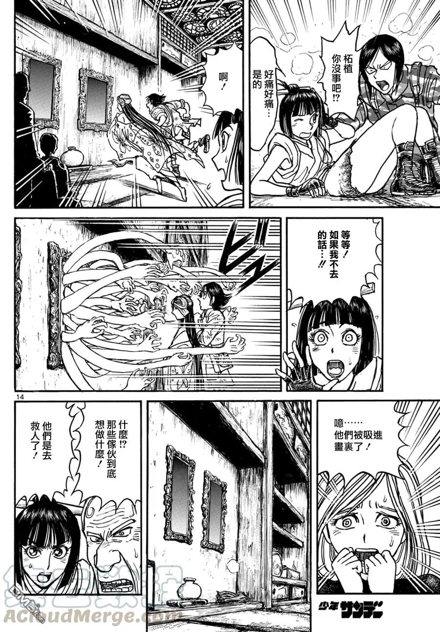 第13页