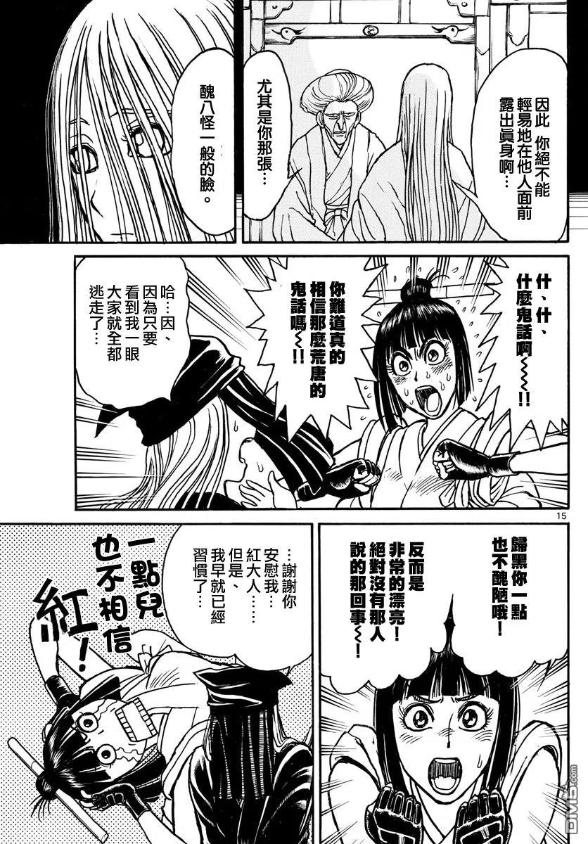 第15页
