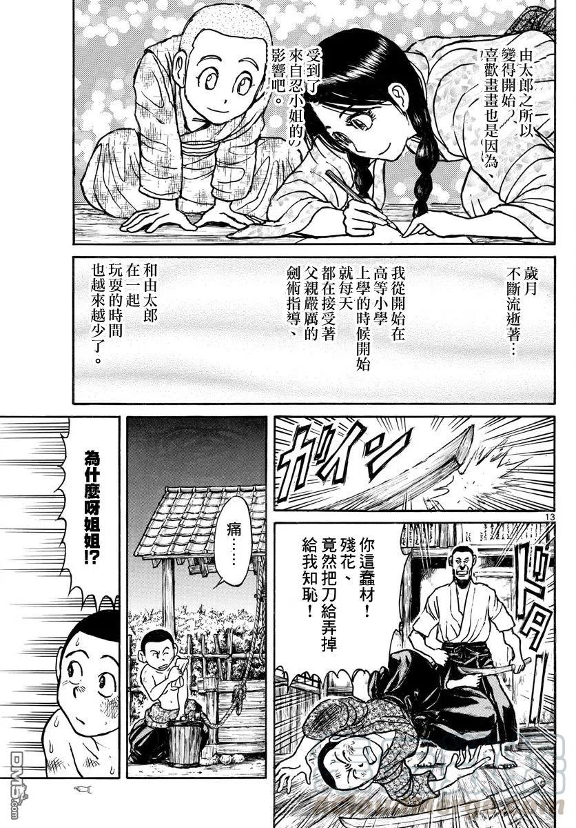 第13页