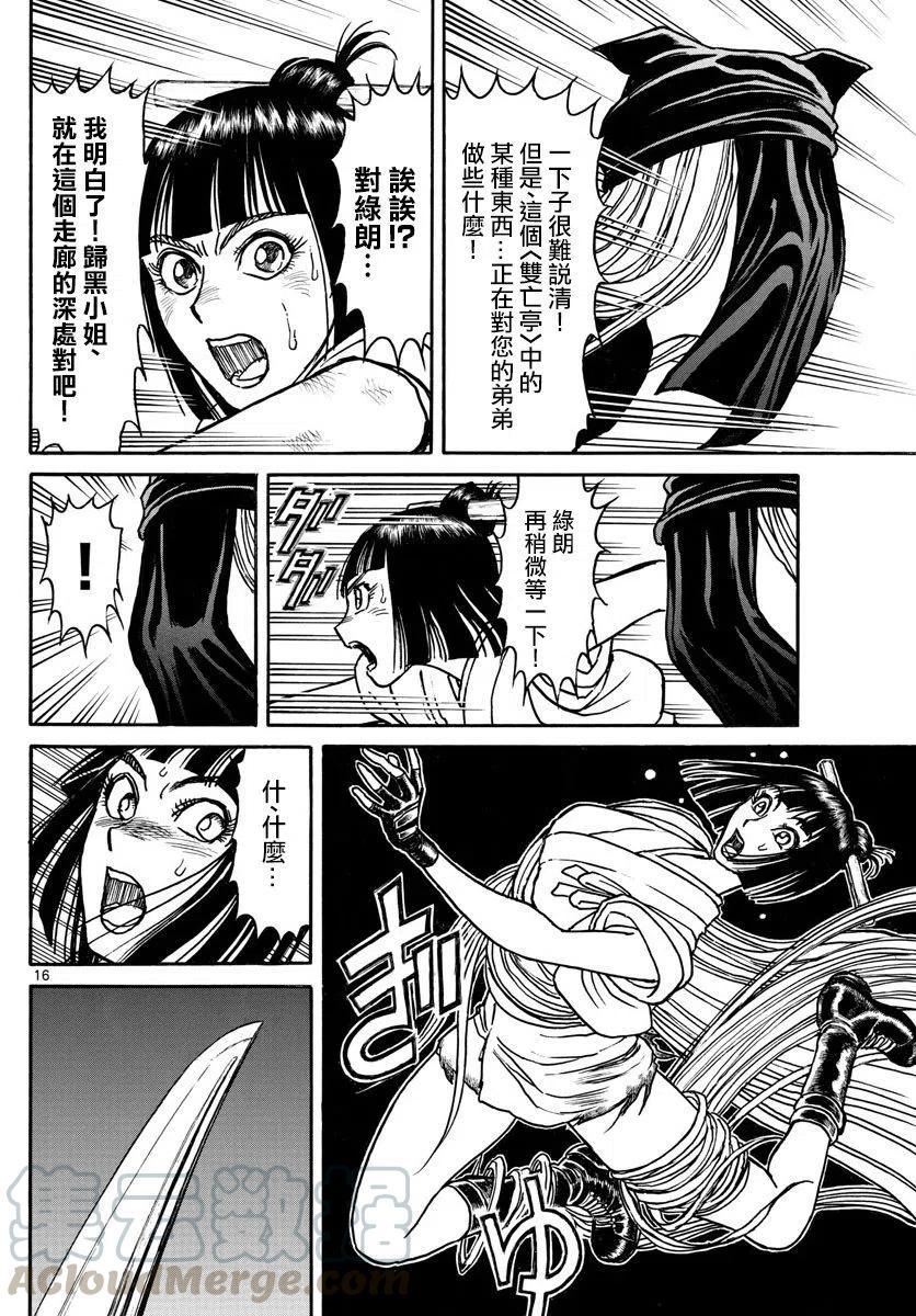 第16页