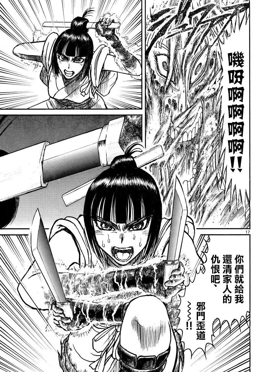 第17页