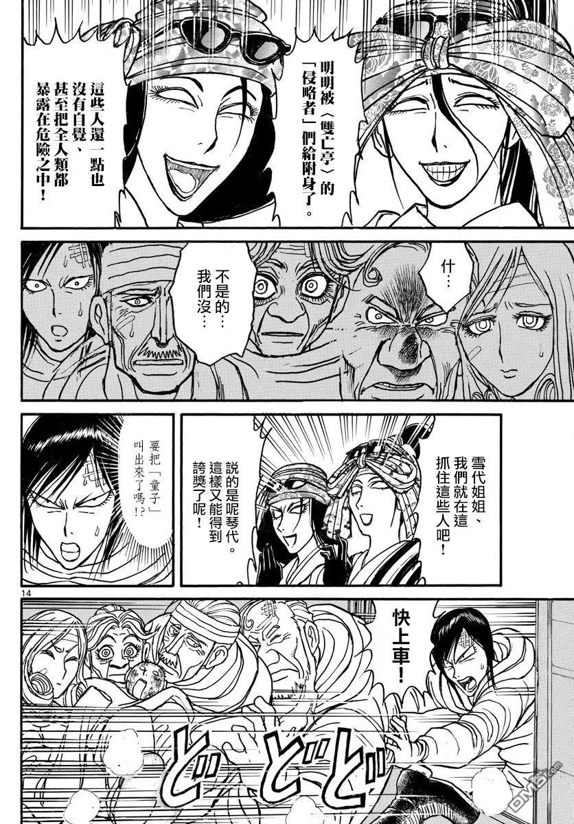 第14页
