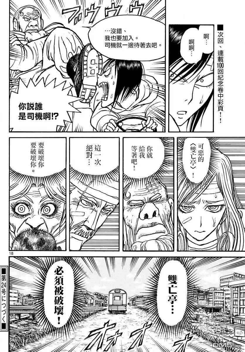 第18页
