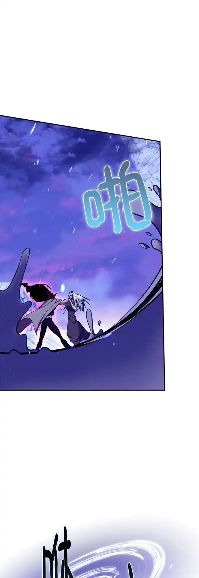 重生最强玩家 [第247话] 神的终结 第43页