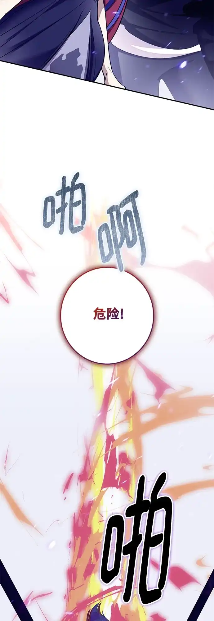 重生最强玩家 [第247话] 神的终结 第103页