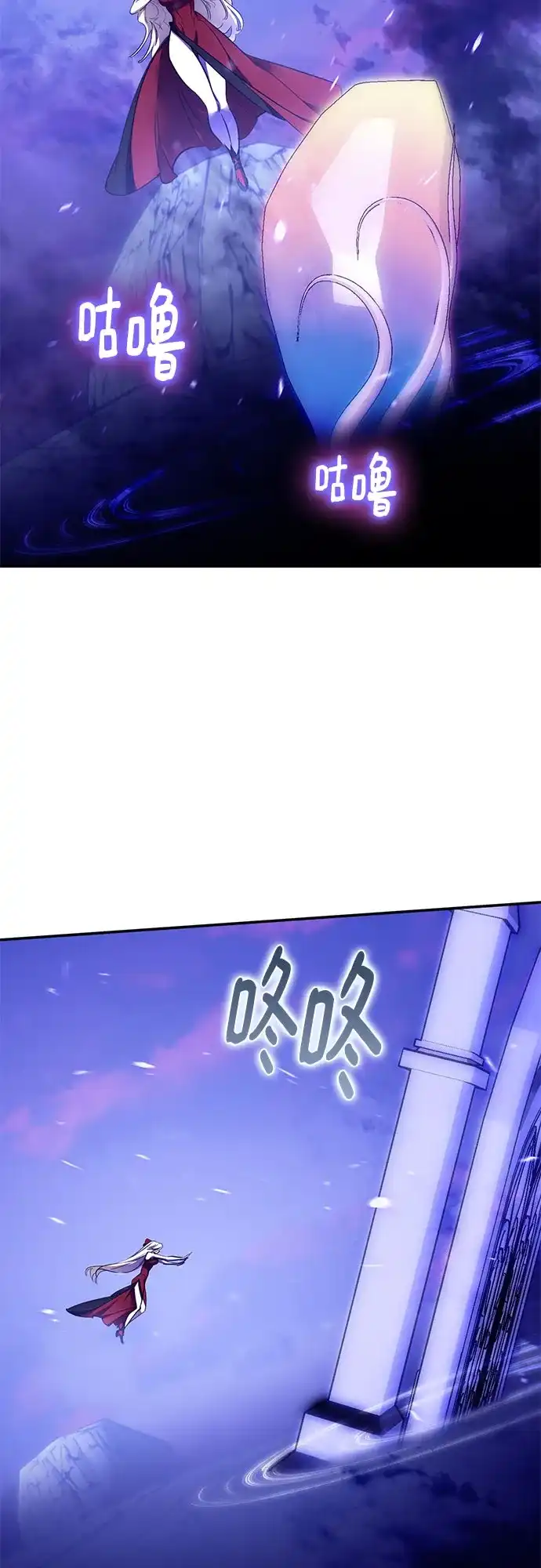 重生最强玩家 [第247话] 神的终结 第10页