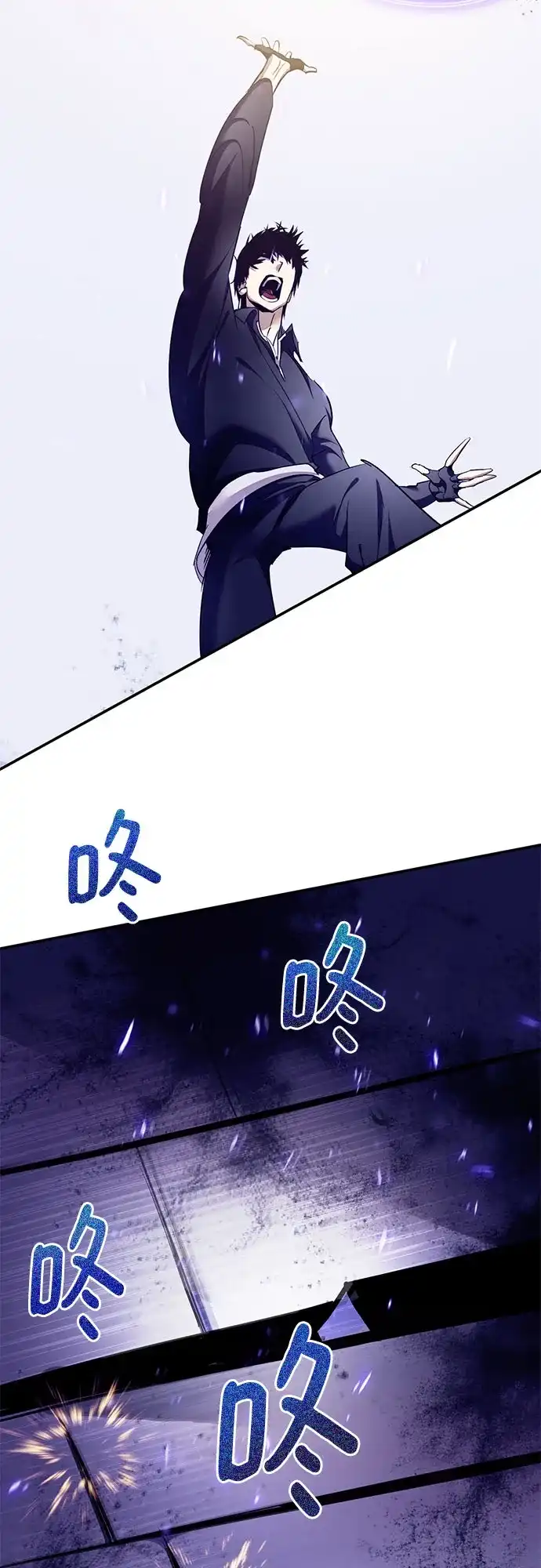 重生最强玩家 [第247话] 神的终结 第127页