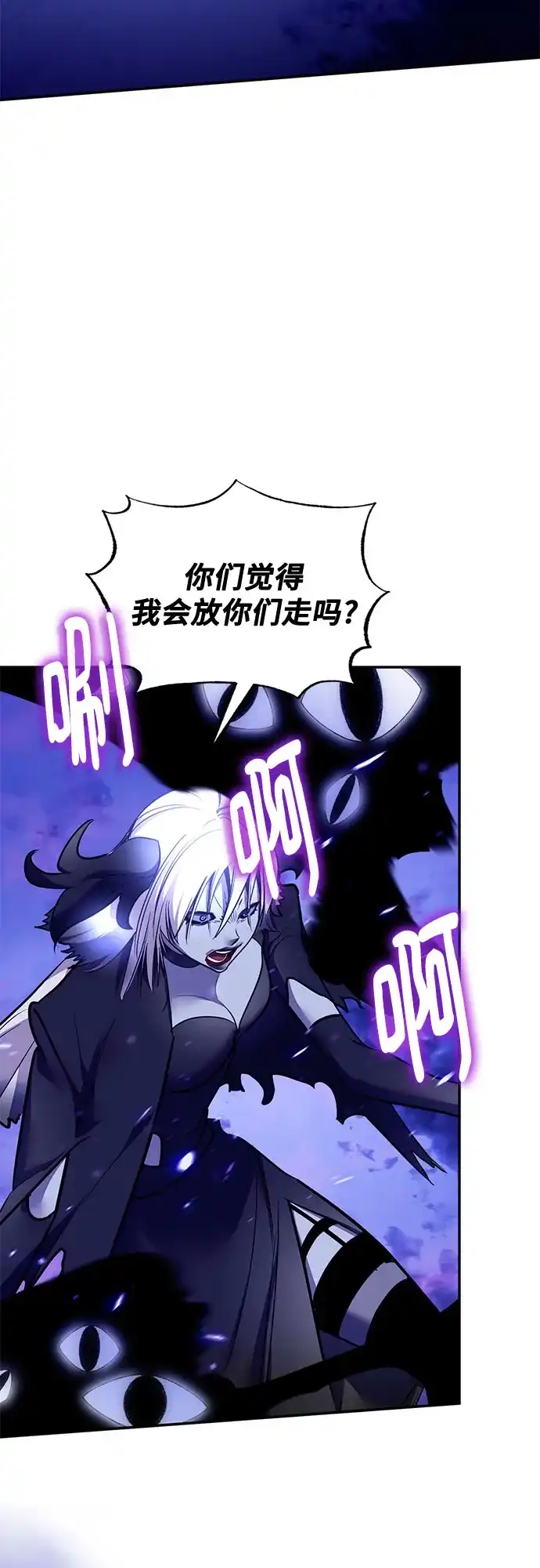 重生最强玩家 [第247话] 神的终结 第13页