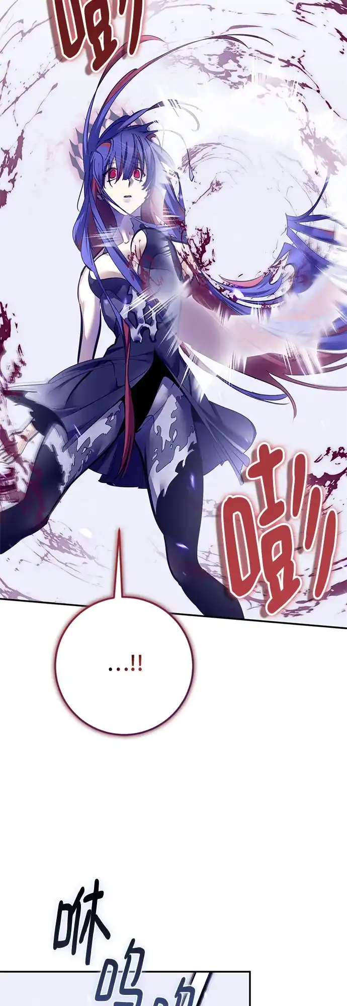重生最强玩家 [第247话] 神的终结 第148页