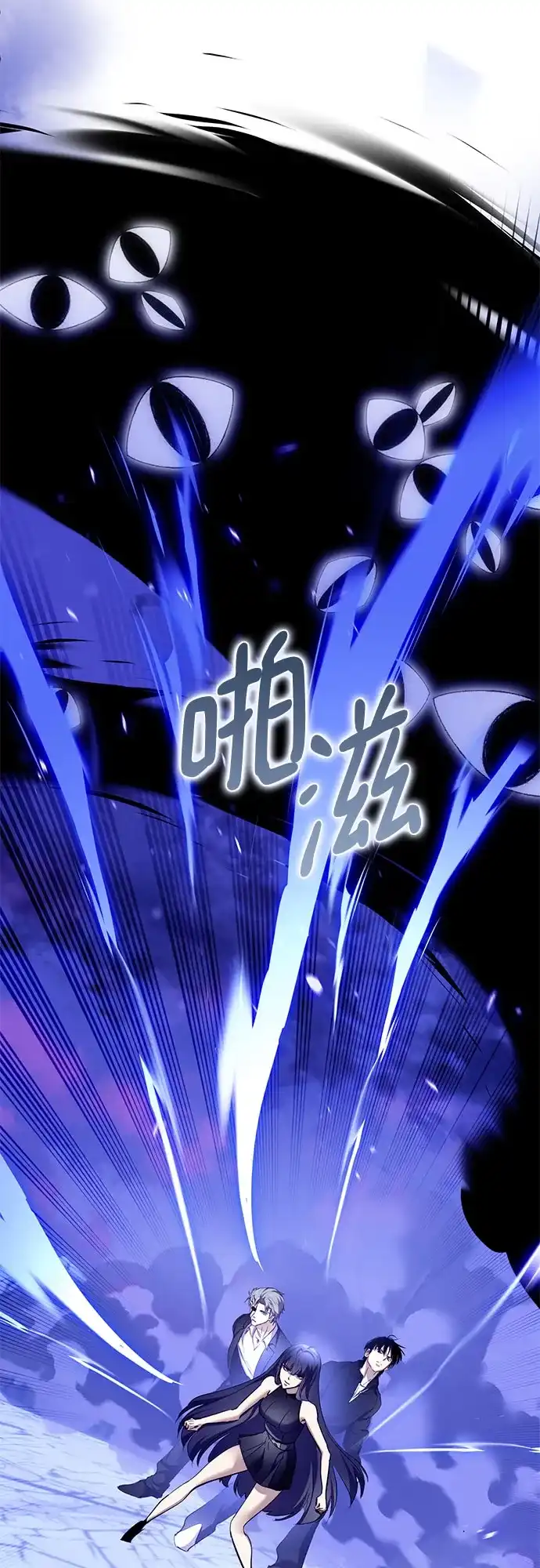 重生最强玩家 [第247话] 神的终结 第16页