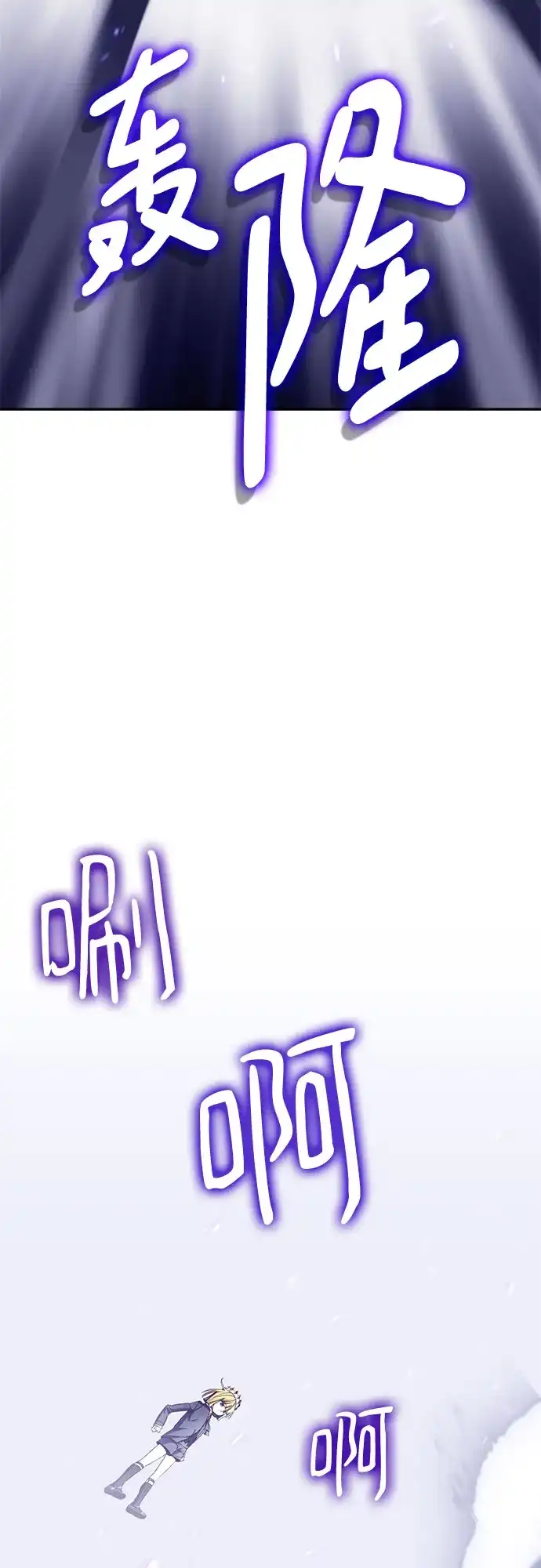重生最强玩家 [第247话] 神的终结 第202页