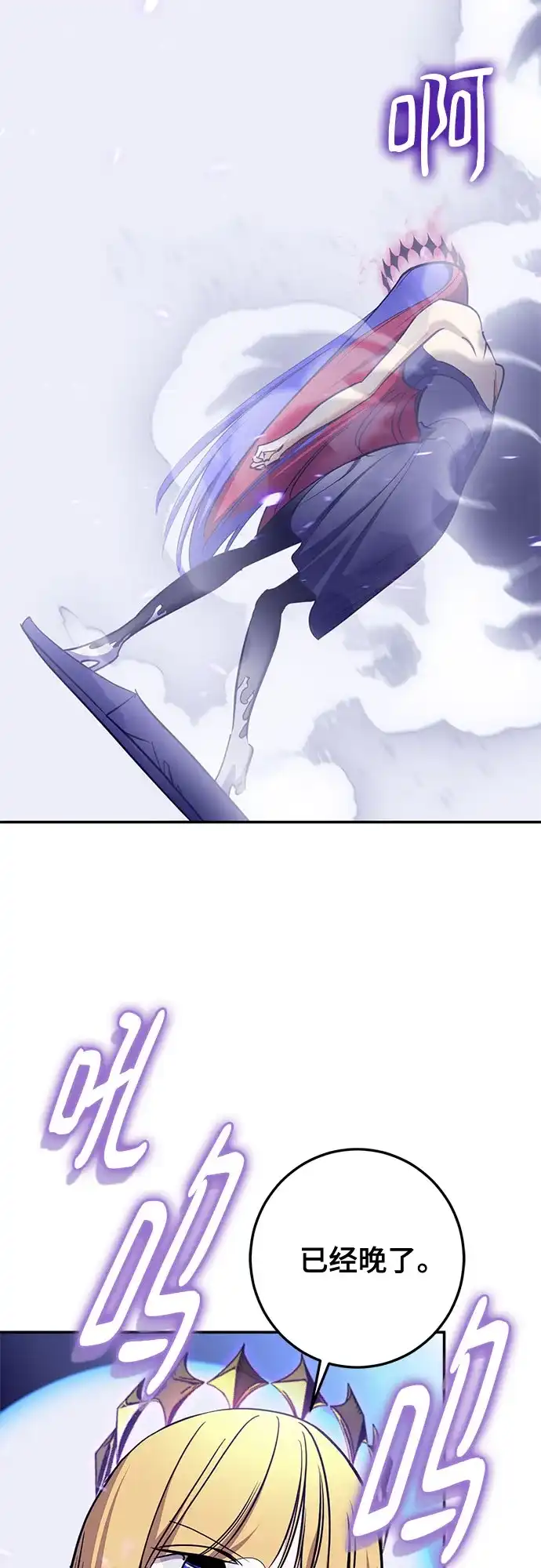 重生最强玩家 [第247话] 神的终结 第205页