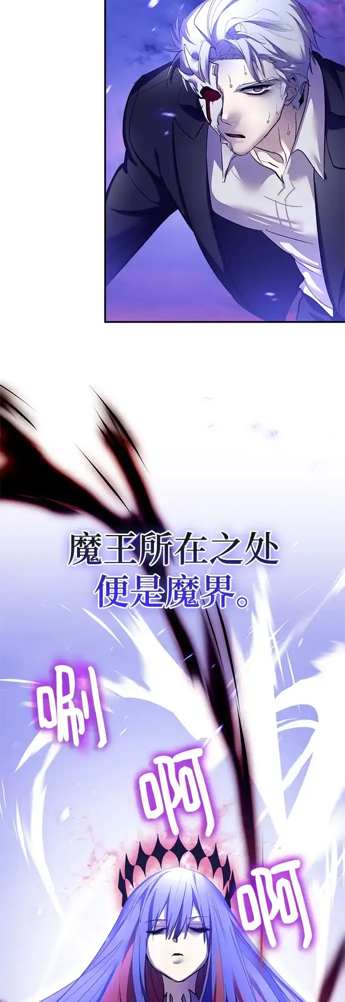 重生最强玩家 [第247话] 神的终结 第29页