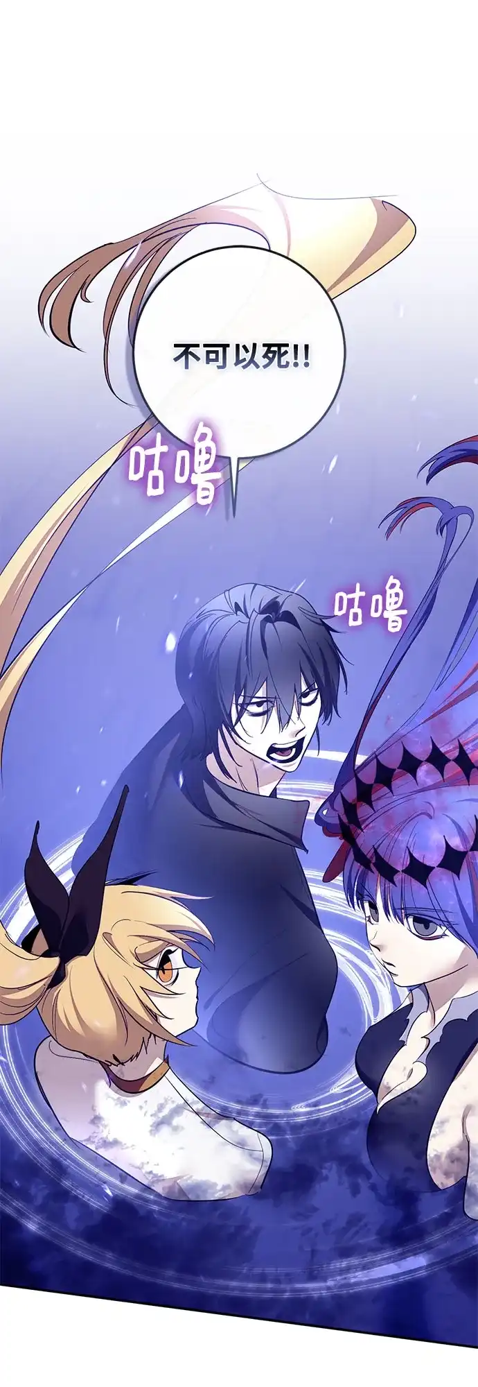 重生最强玩家 [第247话] 神的终结 第41页