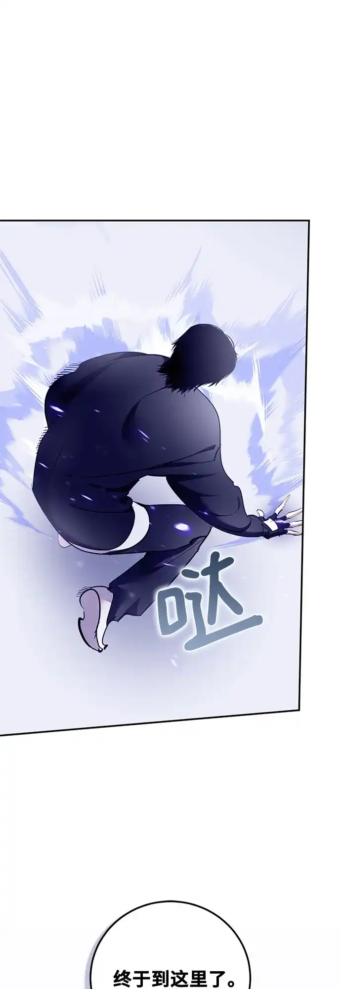 重生最强玩家 [第247话] 神的终结 第53页
