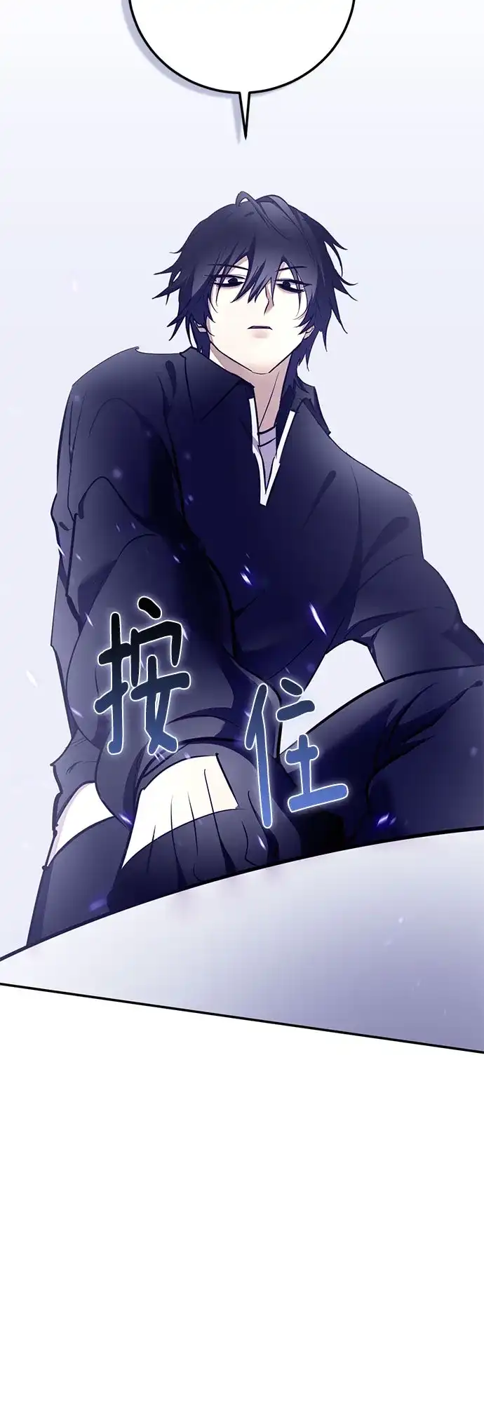 重生最强玩家 [第247话] 神的终结 第56页