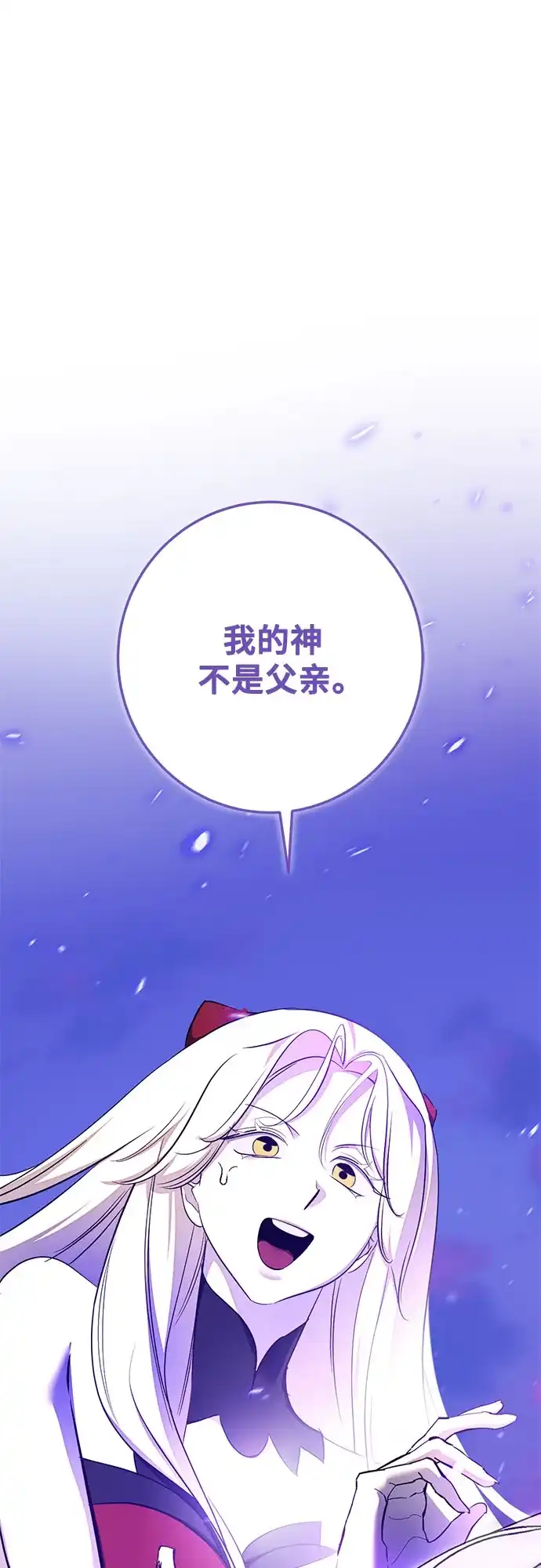 重生最强玩家 [第247话] 神的终结 第5页