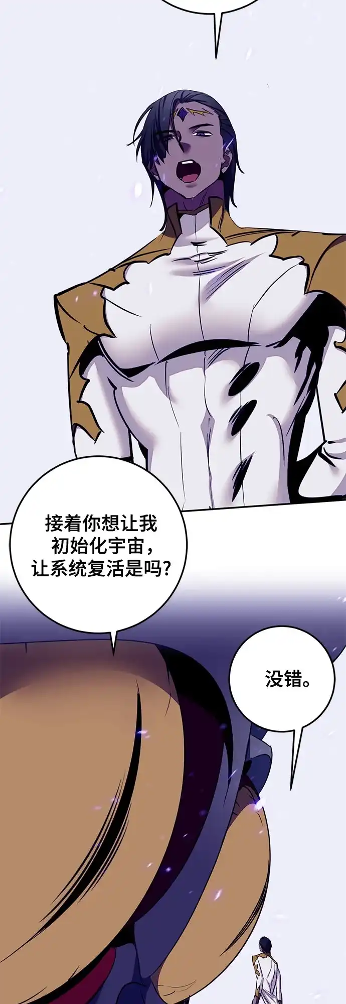 重生最强玩家 [第247话] 神的终结 第71页