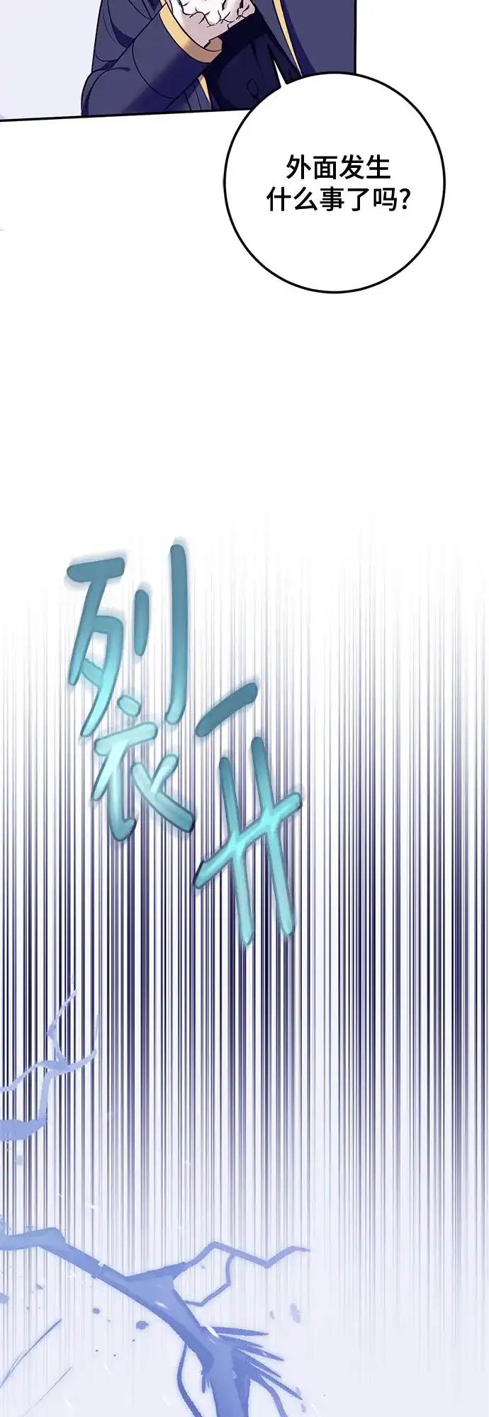 重生最强玩家 [第247话] 神的终结 第80页