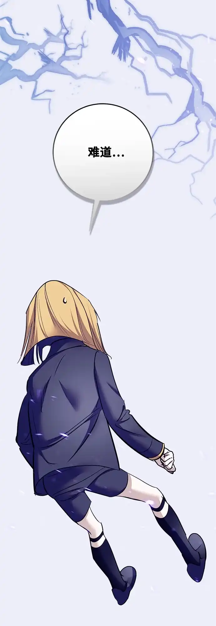 重生最强玩家 [第247话] 神的终结 第83页