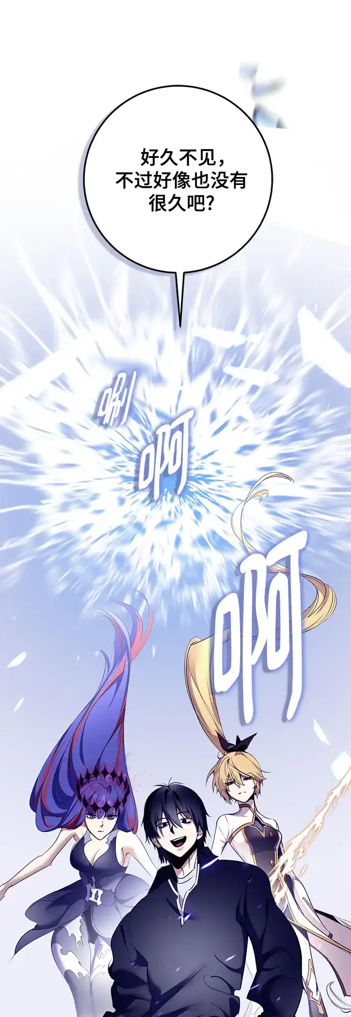 重生最强玩家 [第247话] 神的终结 第89页