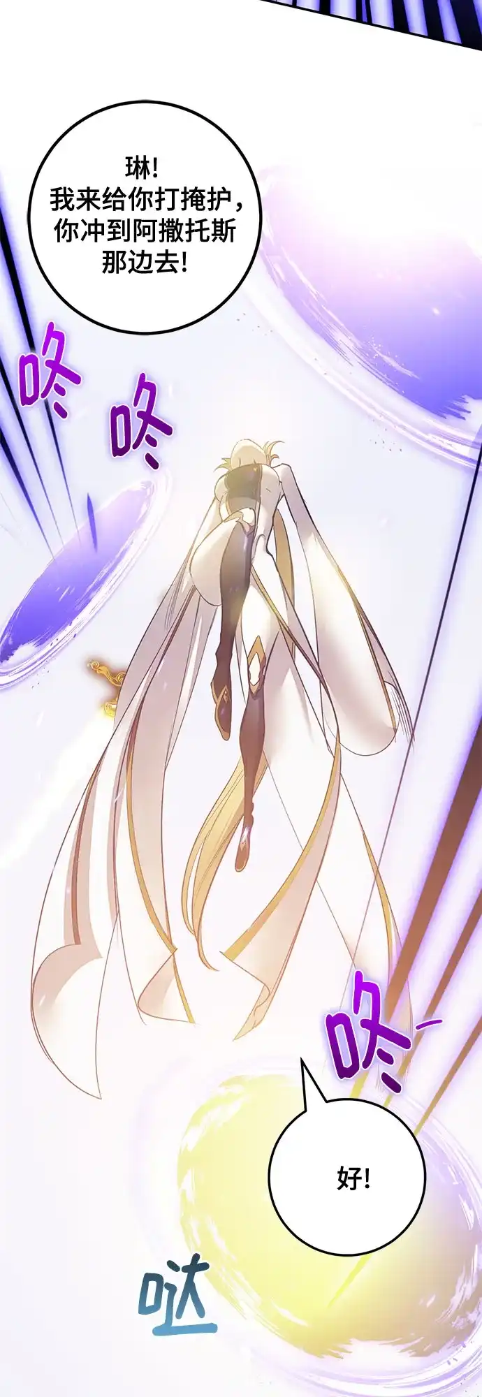 重生最强玩家 [第247话] 神的终结 第125页