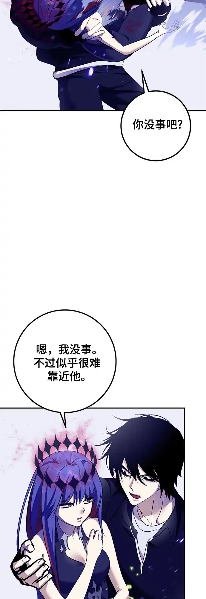 重生最强玩家 [第247话] 神的终结 第155页