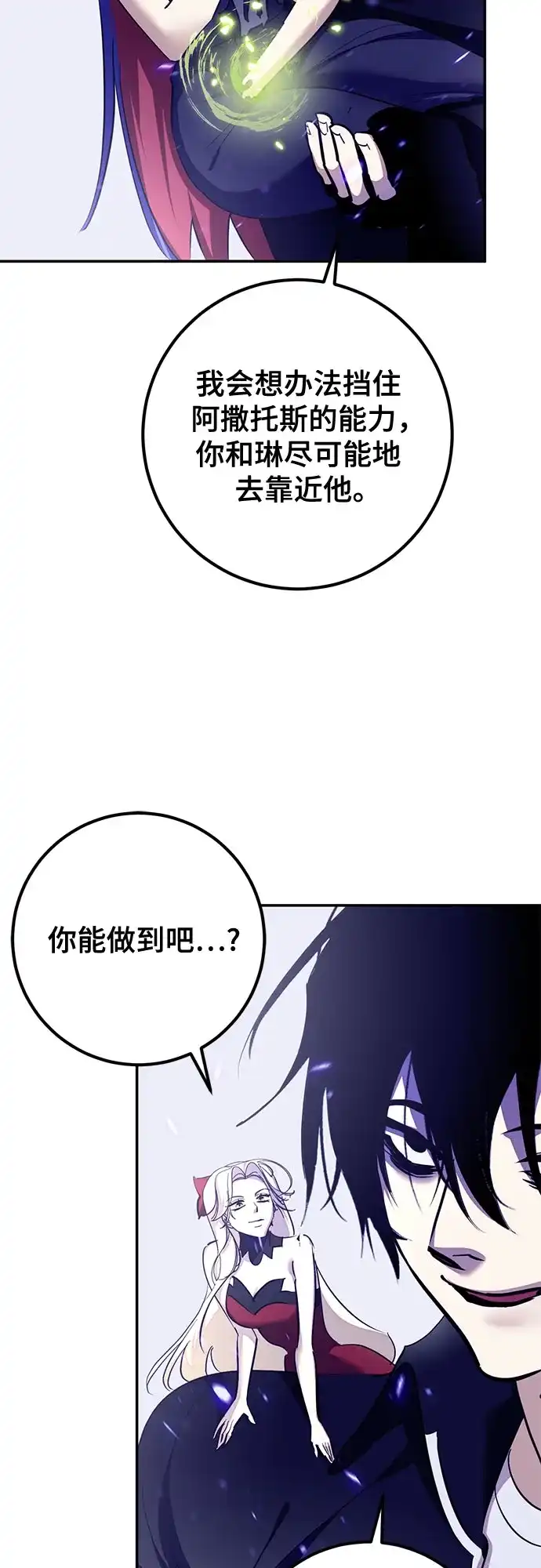重生最强玩家 [第247话] 神的终结 第158页