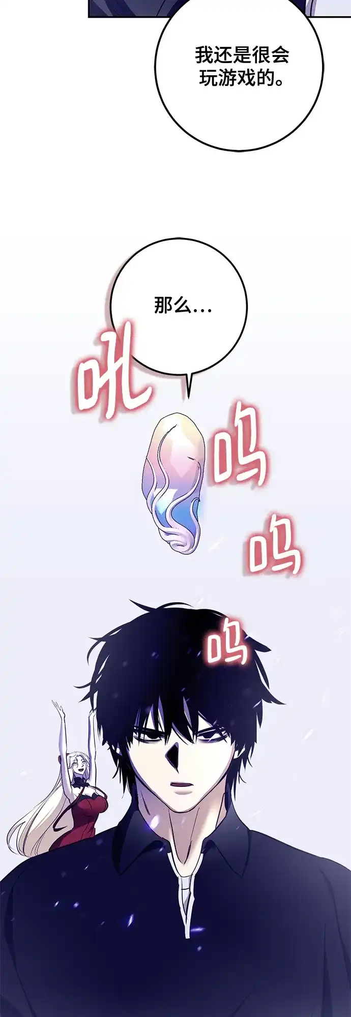 重生最强玩家 [第247话] 神的终结 第161页